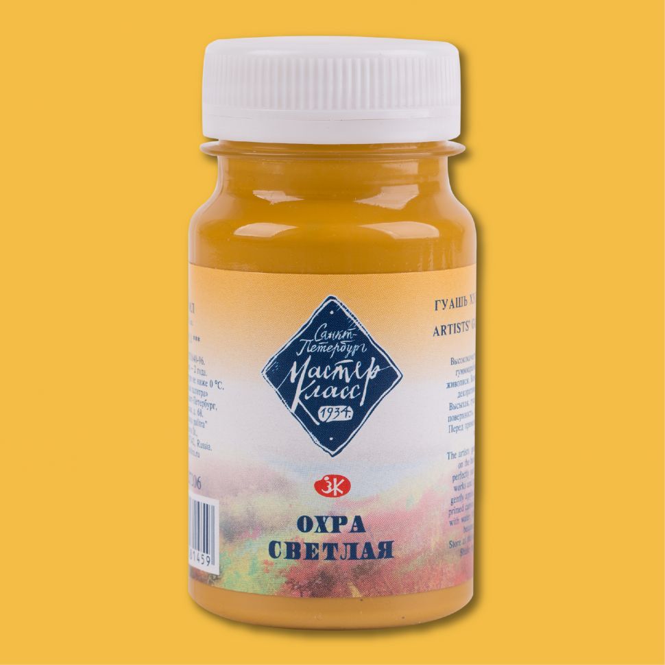 Охра светлая гуашь МК 100мл фото 1 — PalitraMastera