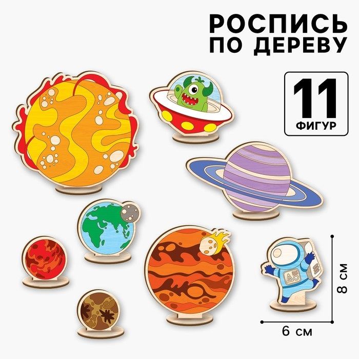 Заготовки для творчества. Роспись по дереву «Космос» — PalitraMastera