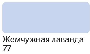 Сонет Маркер TWIN художественный, жемчужная лаванда (для скетчинга) фото 1 &mdash; PalitraMastera