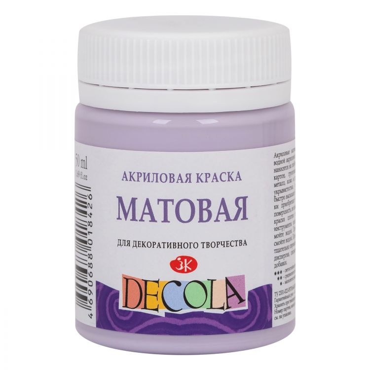 Лиловаяя акрил матовый Декола 50 мл --- — PalitraMastera