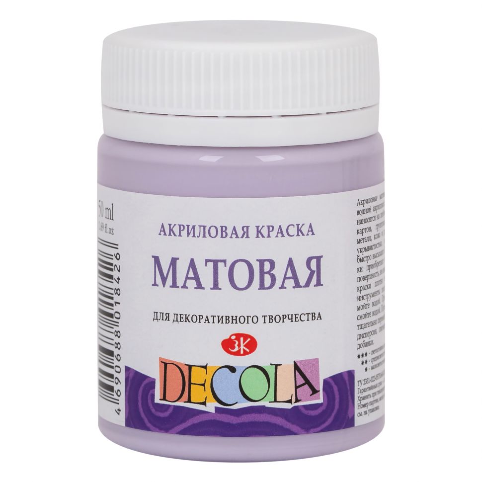 Лиловаяя акрил матовый Декола 50 мл --- фото 1 — PalitraMastera