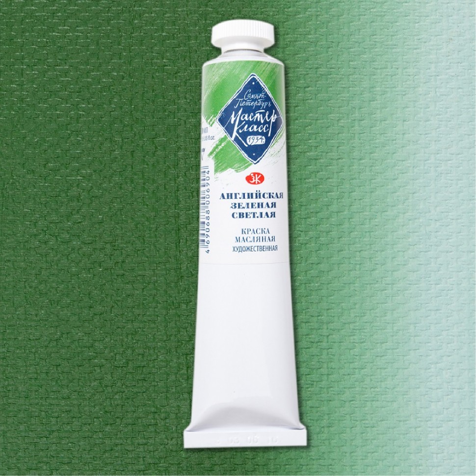 Английская зеленая светлая масло МК 46мл фото 1 — PalitraMastera