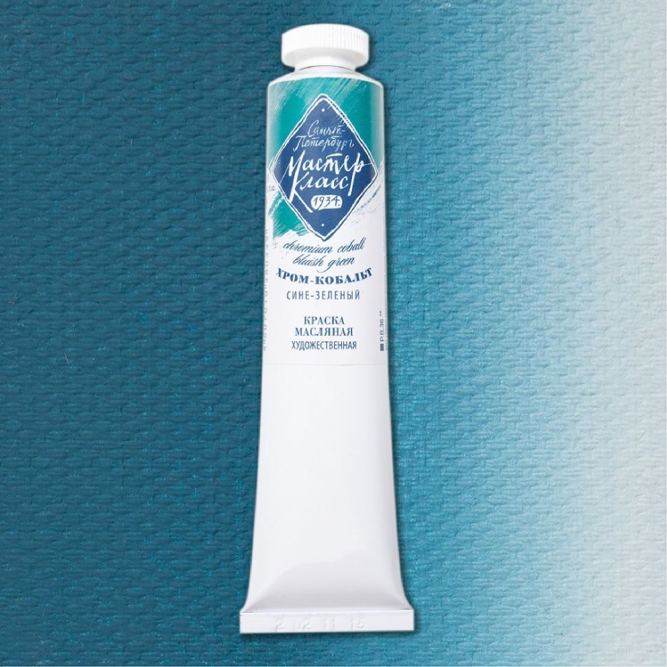 Хром - кобальт сине - зелёный масло МК 46мл фото 1 — PalitraMastera