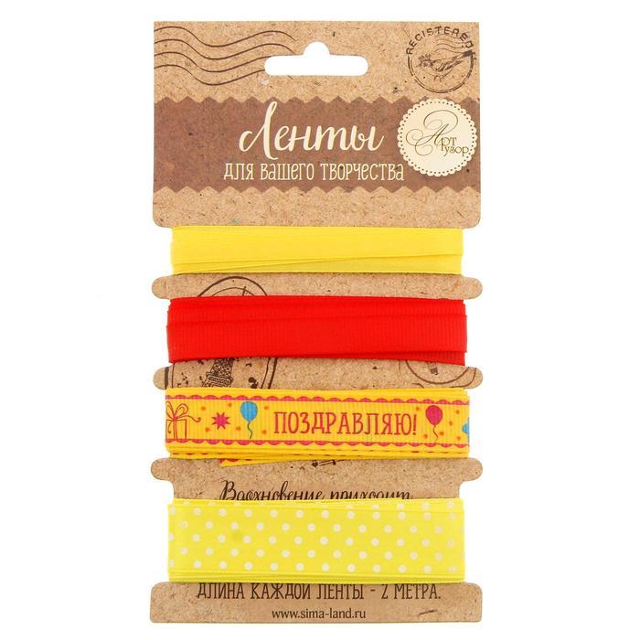 Набор декоративных лент "Яркий праздник" (4 шт), 9 х 17,5 см 1264169 фото 1 — PalitraMastera