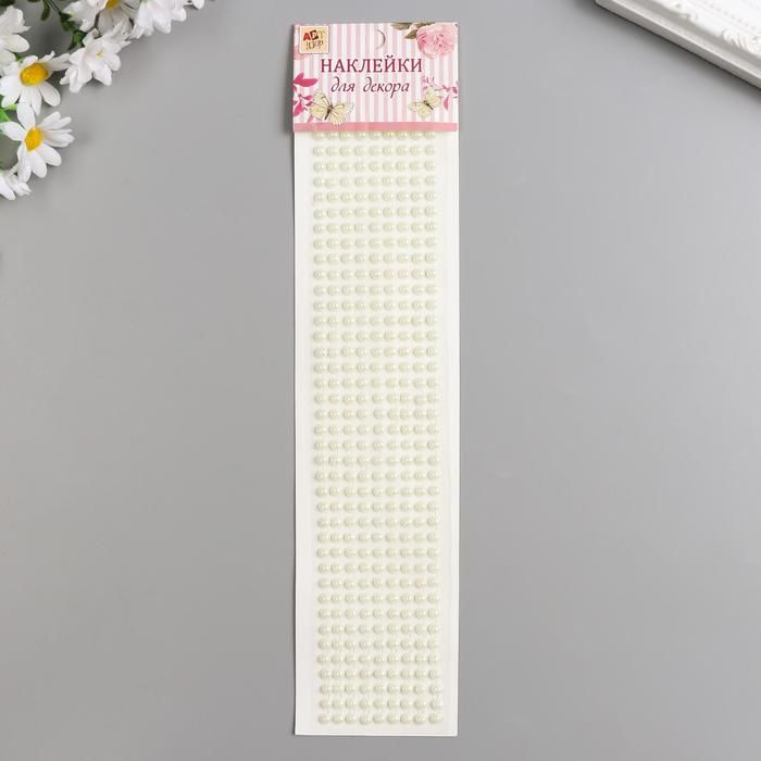 Наклейка пластик стразы "Белые полужемчужины" d=0,6 см 30,5х7 см 5148317 &mdash; PalitraMastera