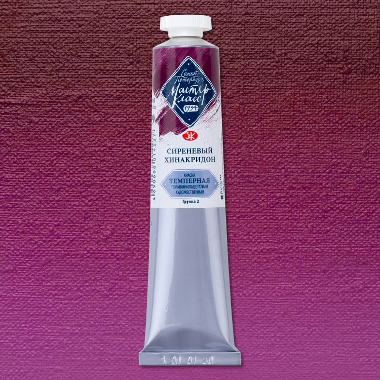 Сиреневый хинакридон темпера МК 46мл — PalitraMastera