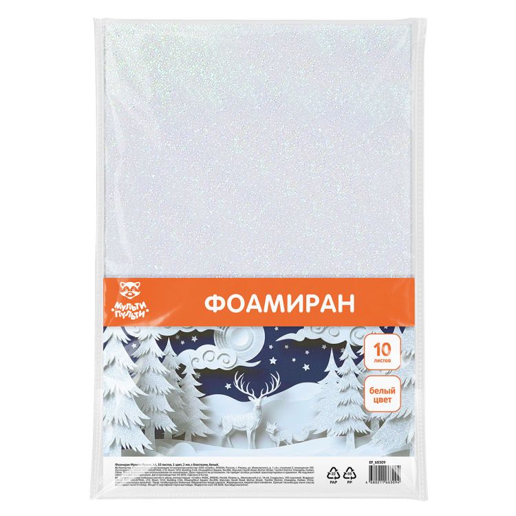 Фоамиран Мульти-Пульти, А4, 2 мм, с блестками, белый &mdash; PalitraMastera
