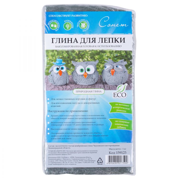 Глина вакуумированная, 1 кг  "Сонет",Т02975 — PalitraMastera