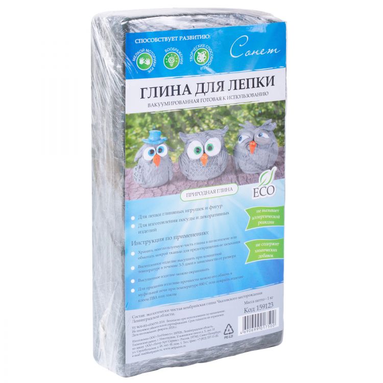 Глина вакуумированная, 1 кг  "Сонет",Т02975 — PalitraMastera
