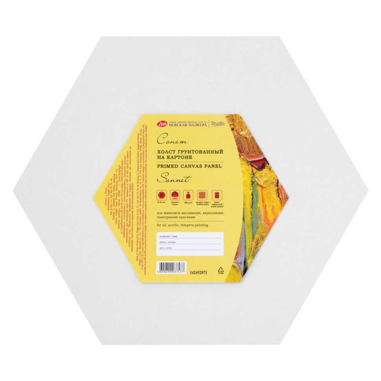 Холст на картоне &quot;Сонет&quot;, шестигранный, диаметр 30 см, 280 г/м2, 100% хлопок, акриловый грунт, среднее зерно, упакован в пленку — PalitraMastera
