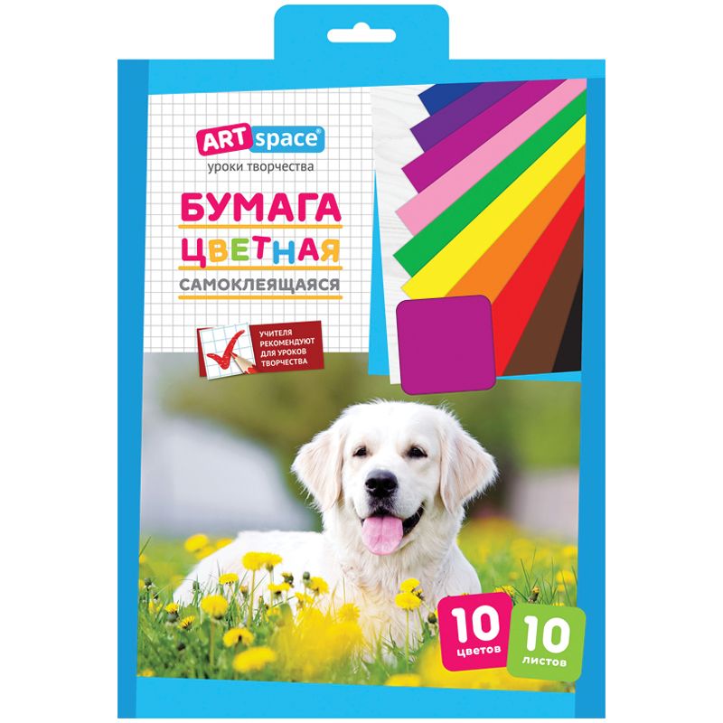 Цветная бумага самоклеящаяся А4, ArtSpace, 10л., 10цв., в папке с европодвесом фото 1 &mdash; PalitraMastera