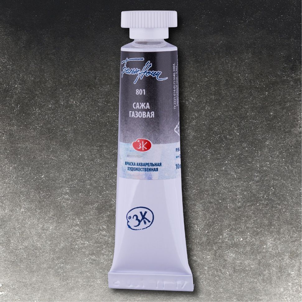 Сажа газовая акварель "Белые ночи" туба 10 мл--- фото 1 — PalitraMastera