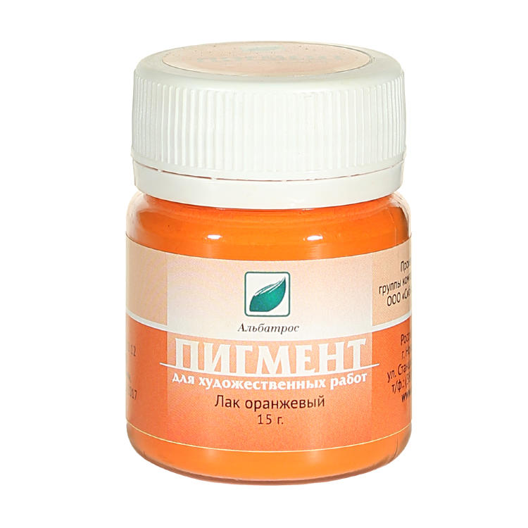 Пигмент Лак оранжевый 15г. Альбатрос — PalitraMastera