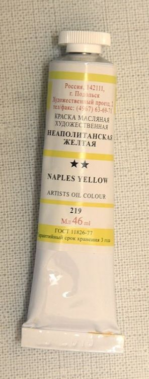 Неаполитанская желтая  (Подольск) туба 46мл — PalitraMastera