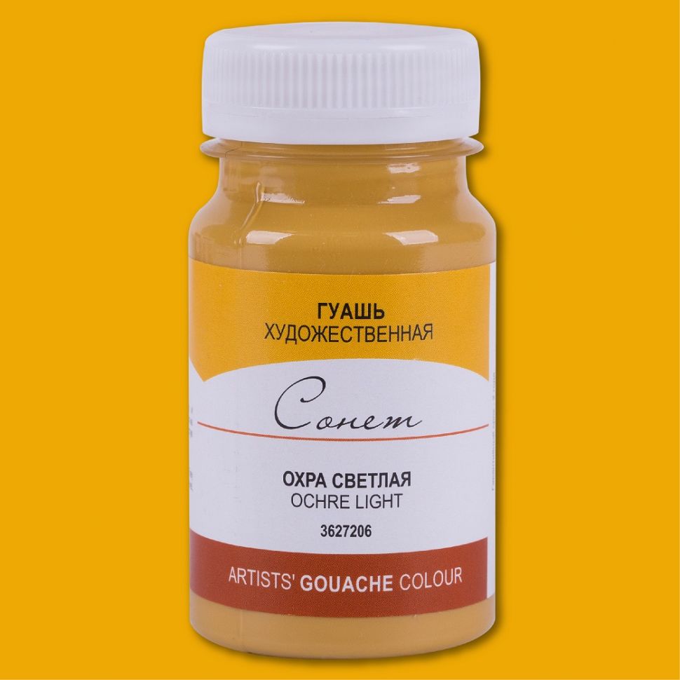 Охра светлая гуашь Сонет 100мл фото 1 — PalitraMastera