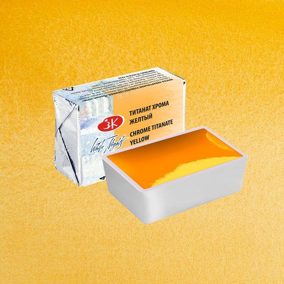 Белые ночи акварель кювета 2,5 мл Титанат хрома жёлтый — PalitraMastera