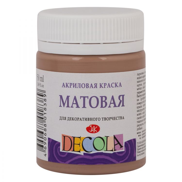 Кофейная акрил матовый Декола 50 мл — PalitraMastera