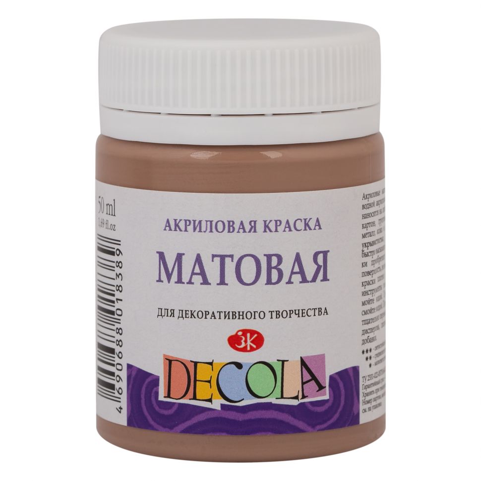 Кофейная акрил матовый Декола 50 мл фото 1 — PalitraMastera
