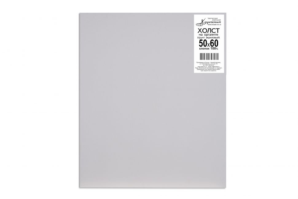 Холст на ДВП 50*60 / Художник фото 1 — PalitraMastera