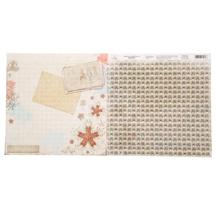 Бумага для скрапбукинга Одиссея &quot;Письмо&quot; 29.5 х 29.5 см 180 г/м   1197803 — PalitraMastera