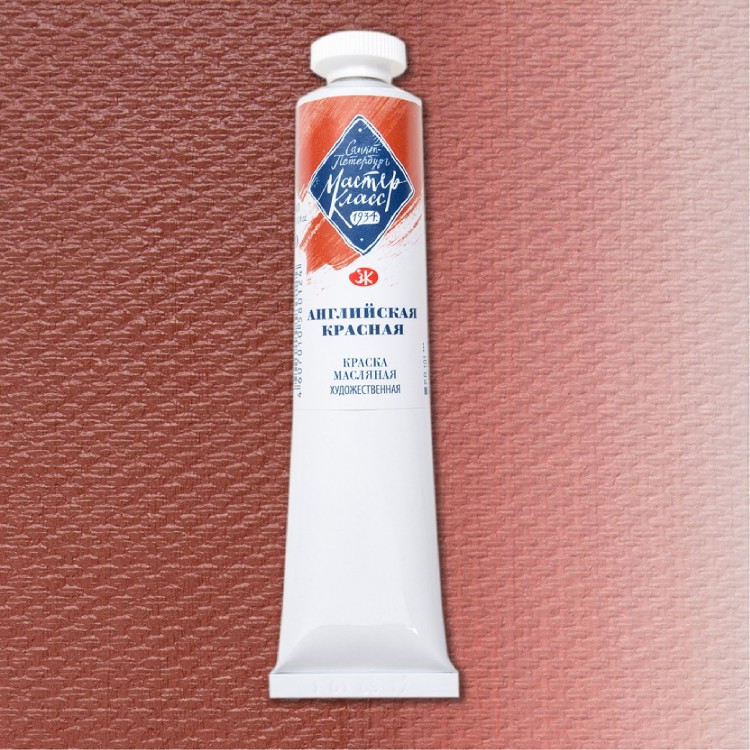Английская красная масло МК 46мл — PalitraMastera