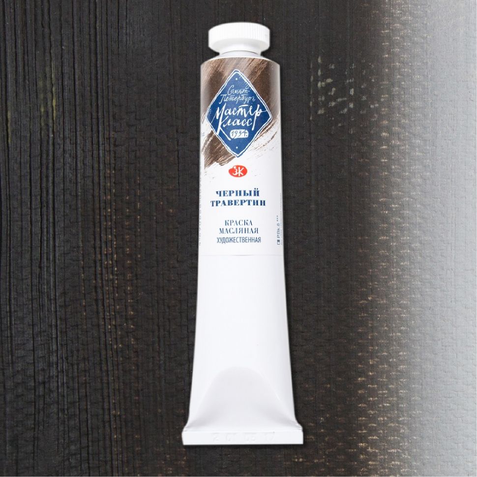 Черный травертин масло МК 46 мл--- фото 1 &mdash; PalitraMastera
