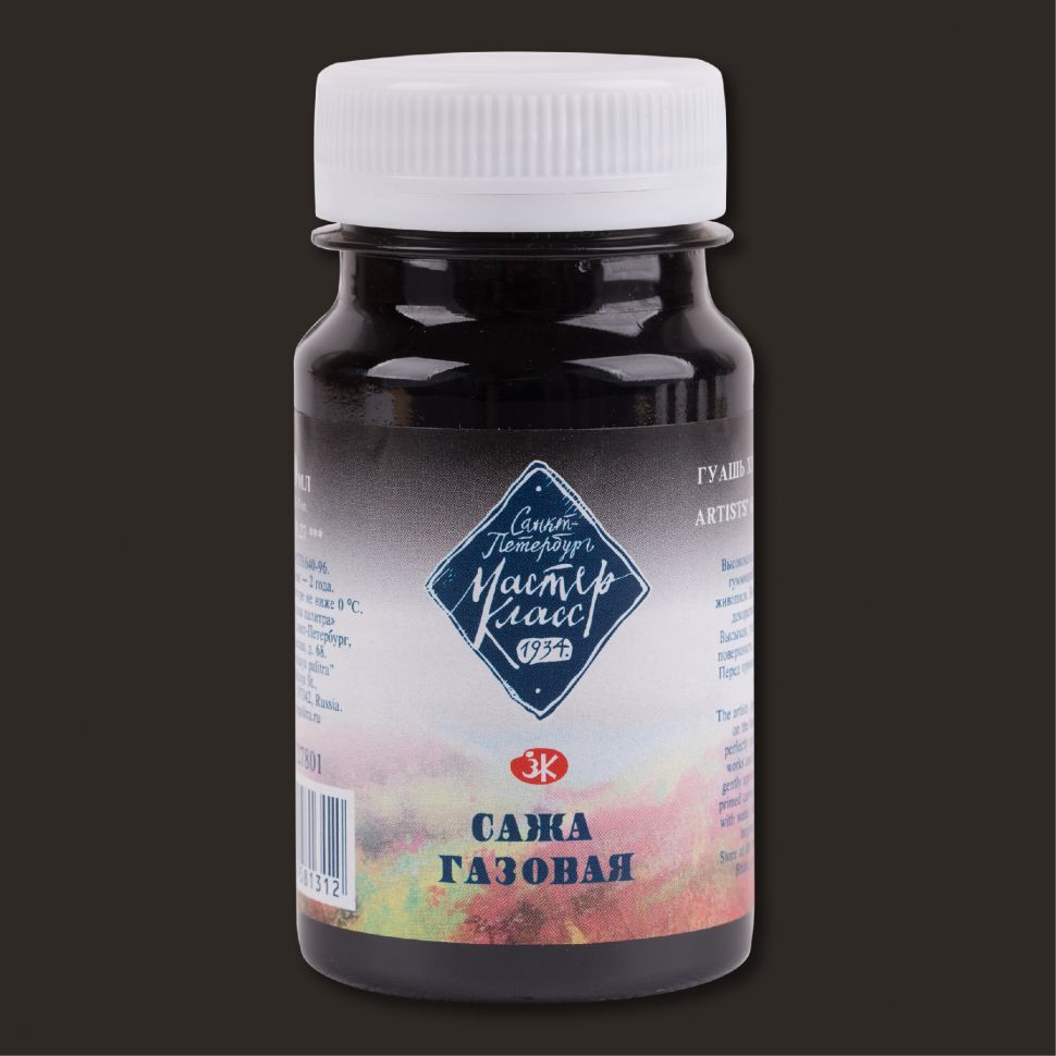 Сажа газовая гуашь МК 100мл фото 1 — PalitraMastera