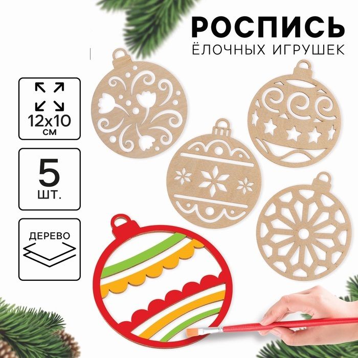 Заготовки для творчества на новый год «Шары с узором» — PalitraMastera