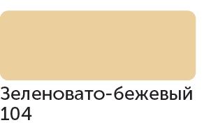 Сонет Маркер TWIN художественный, Зеленовато-бежевый (для скетчинга) фото 1 &mdash; PalitraMastera
