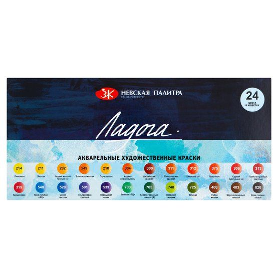 Ладога Набор акварель картон, 24 шт х2,5 мл фото 1 — PalitraMastera