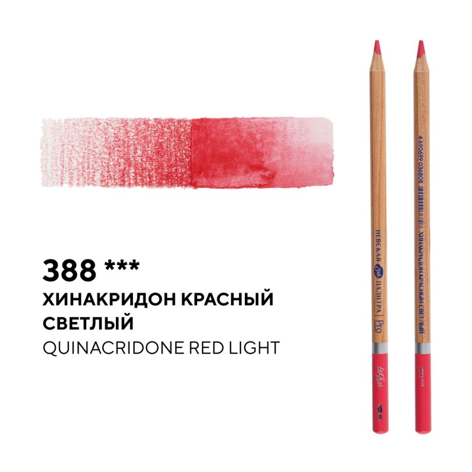 Карандаш профессиональный акварельный "Белые ночи" №388, хинакридон красный светлый фото 1 — PalitraMastera