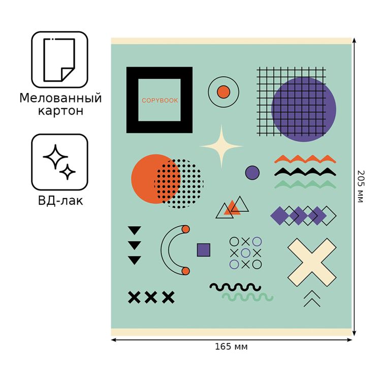 Тетрадь 96л., А5, линия BG &quot;Graphics&quot; — PalitraMastera