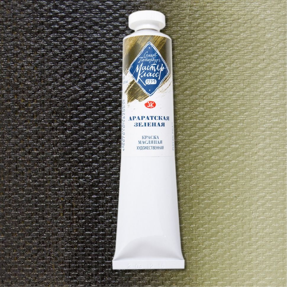 Араратская зеленая масло МК 46мл фото 1 — PalitraMastera