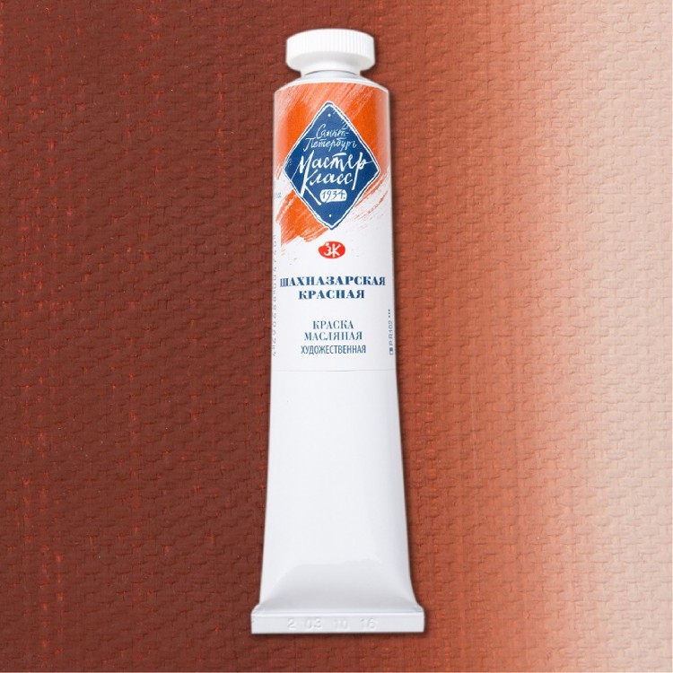 Шахназарская красная масло МК 46мл — PalitraMastera