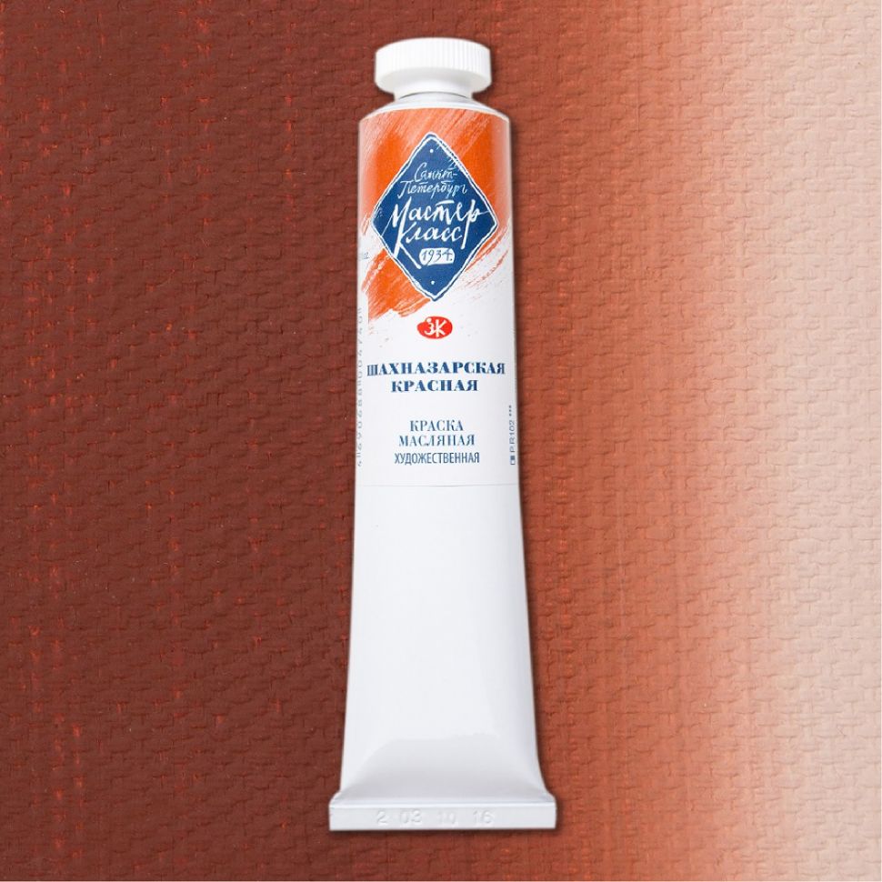 Шахназарская красная масло МК 46мл фото 1 — PalitraMastera