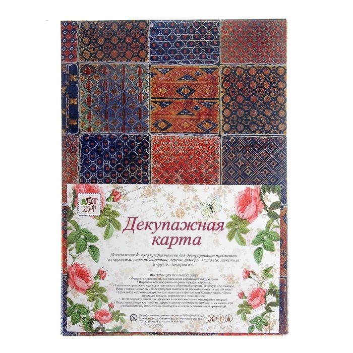 Декупажная карта плотность 16 гр &quot;Индийские мотивы&quot; — PalitraMastera