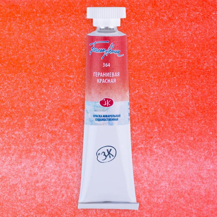 Гераниевая красная акварель &quot;Белые ночи&quot; туба 10 мл--- — PalitraMastera