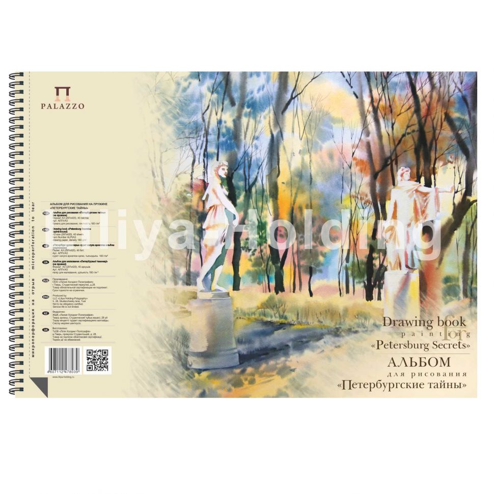 Альбом д/рисов.на пружине 40 л 297х420 "Петербургские тайны"ЛХ фото 1 &mdash; PalitraMastera