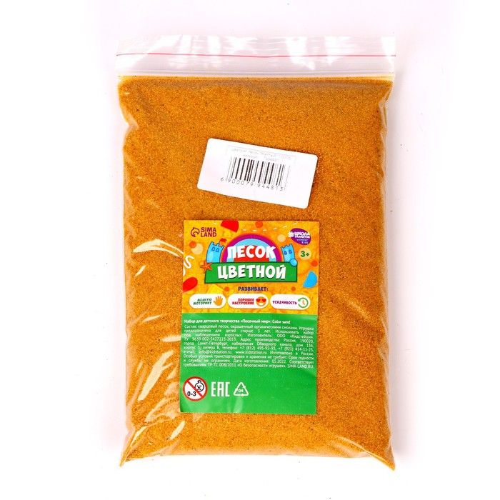 Песок для детского творчества Color sand, желтый 1кг 7994481 фото 1 &mdash; PalitraMastera