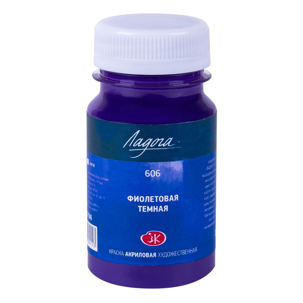Ладога акрил 100мл Фиолетовая темная фото 1 — PalitraMastera
