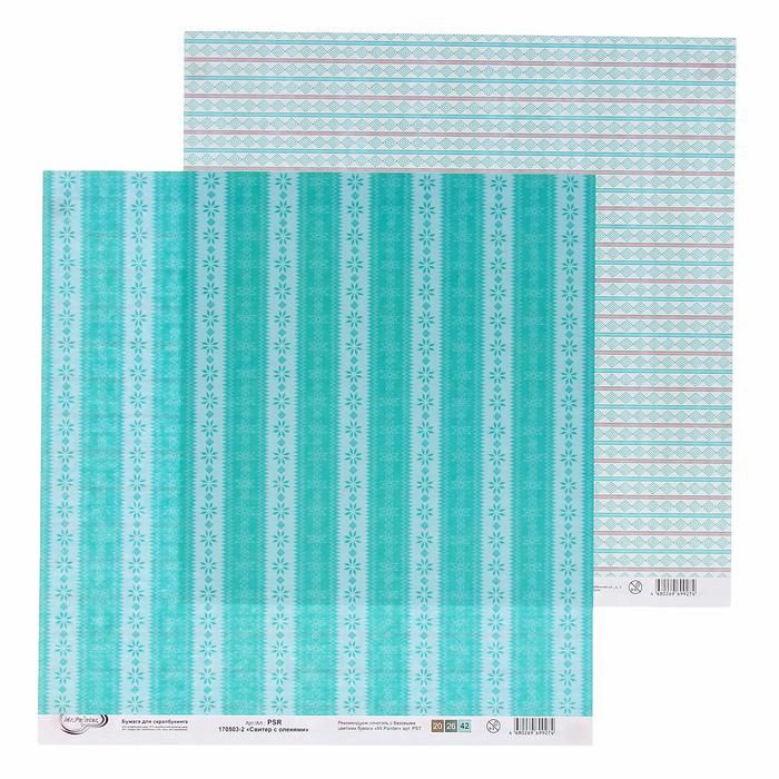 Бумага для скрапбукинга &quot;Яркие ленты&quot; 30,5х30,5 см, 190гр/м2 3009847 — PalitraMastera