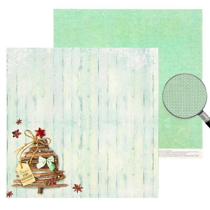 Бумага для скрапбукинга Пряности и радости"Время исполнения желаний"30.5 x 30.5 см, 180 г/м   144565 фото 1 &mdash; PalitraMastera