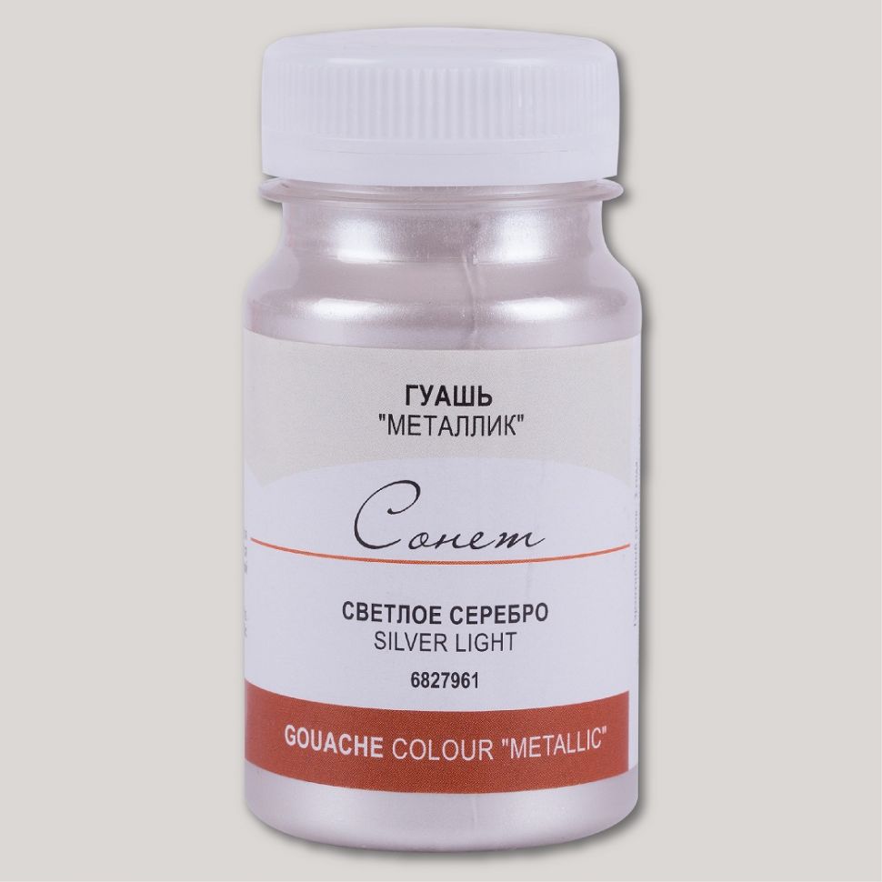 Серебро светлое гуашь металлик Сонет 100мл--- фото 1 &mdash; PalitraMastera