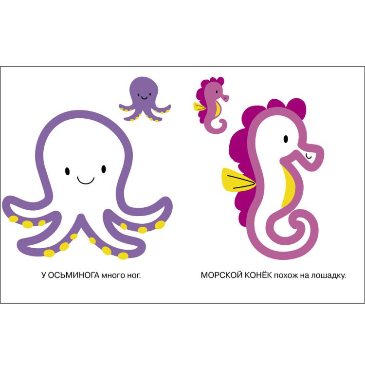 Рыбка. Выпуск 7. Раскраска с толстым цветным контуром &mdash; PalitraMastera