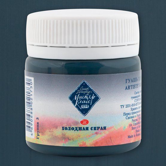Холодная серая гуашь МК 40мл фото 1 — PalitraMastera