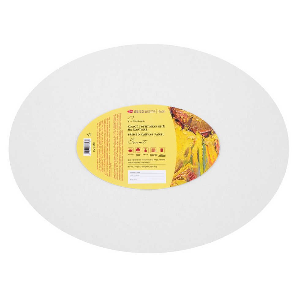 Холст на картоне "Сонет", овальный, 30х40 см, 280 г/м2, 100% хлопок, акриловый грунт, среднее зерно, упакован в пленку фото 1 — PalitraMastera