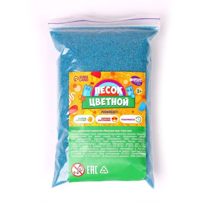 Песок для детского творчества Color sand, голубой 500г 7994472 — PalitraMastera
