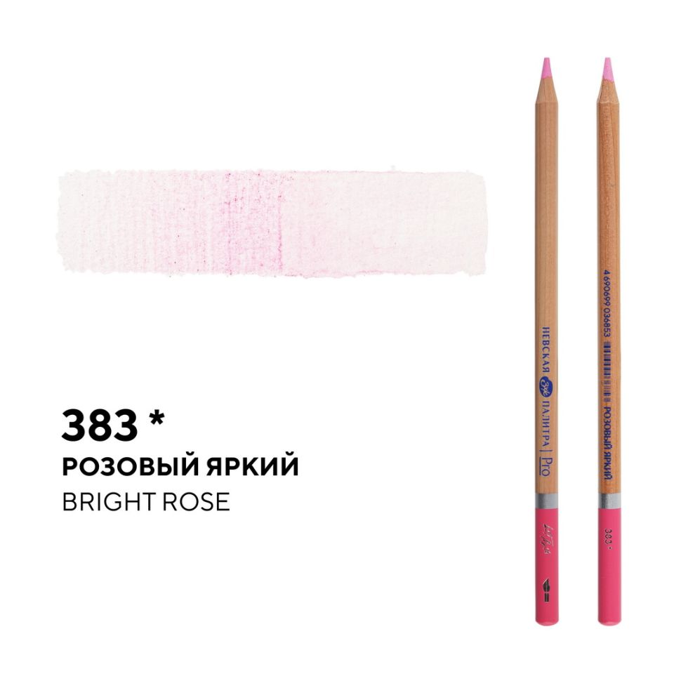 Карандаш профессиональный акварельный "Белые ночи" №383, розовый яркий фото 1 — PalitraMastera