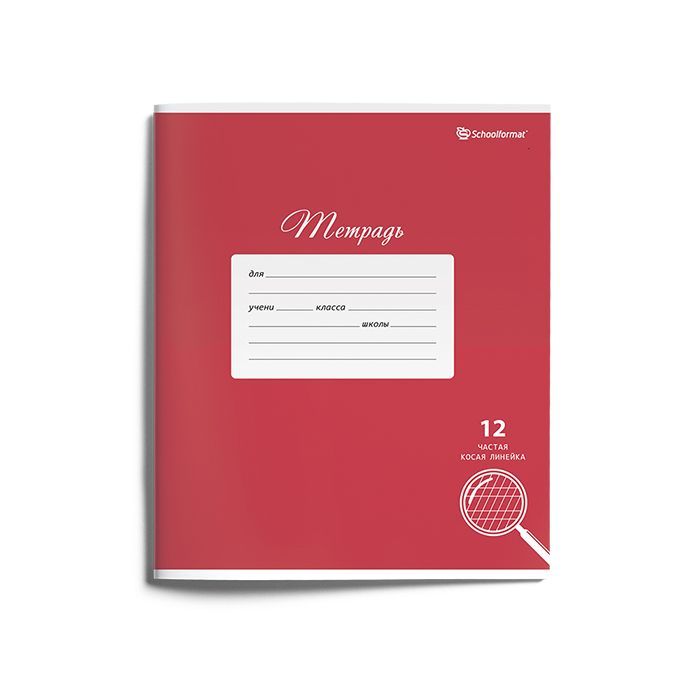 Тетрадь 12 л. частая кос. линия Schoolformat ОДНОТОННАЯ ШКОЛЬНАЯ офсет — PalitraMastera