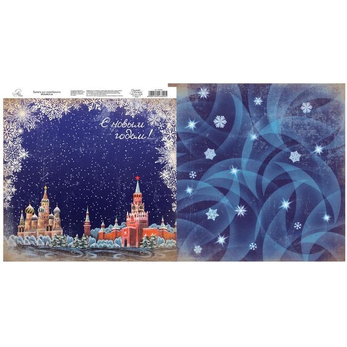 Бумага для скрапбукинга Ретро &quot;Кремль&quot; 29.5 х 29.5 см 160 гр/м2 1094680 — PalitraMastera